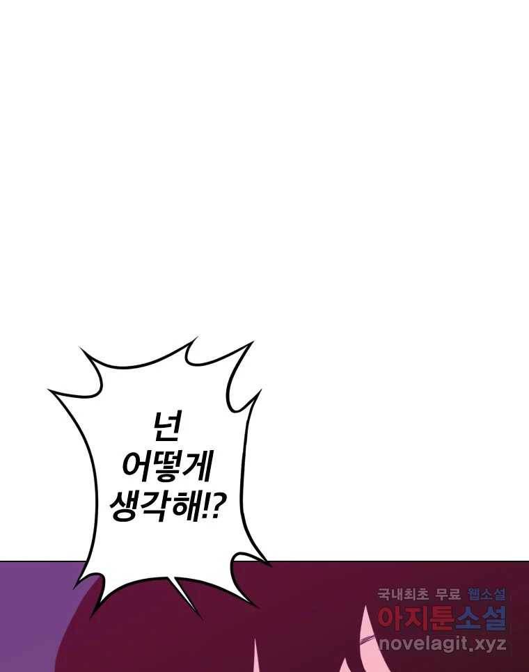 짝과 적 22. 짛의 시선 66
