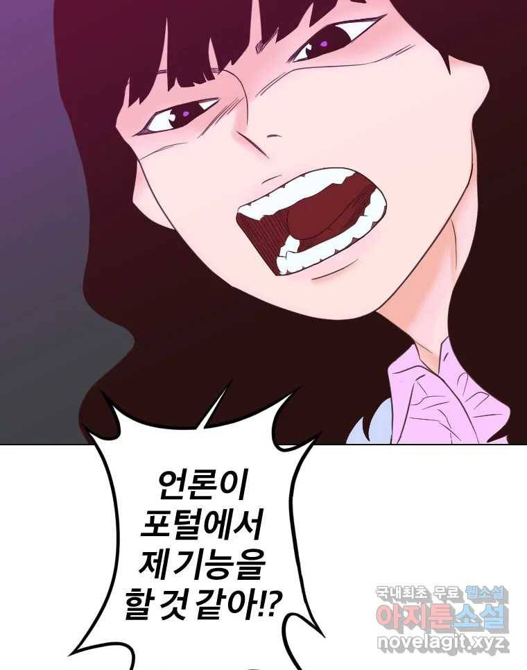 짝과 적 22. 짛의 시선 67