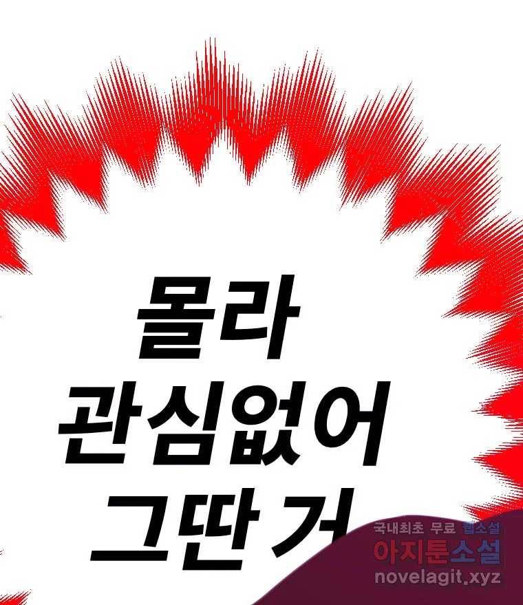 짝과 적 22. 짛의 시선 70