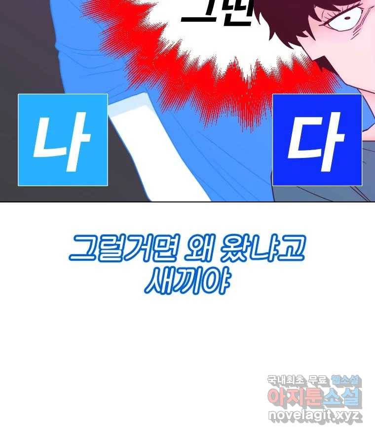 짝과 적 22. 짛의 시선 74