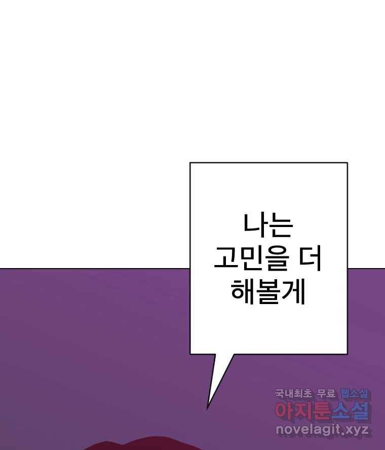 짝과 적 22. 짛의 시선 75