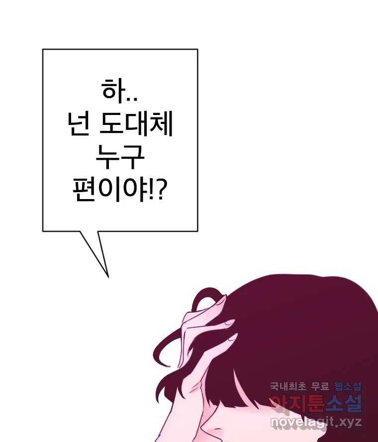 짝과 적 22. 짛의 시선 78