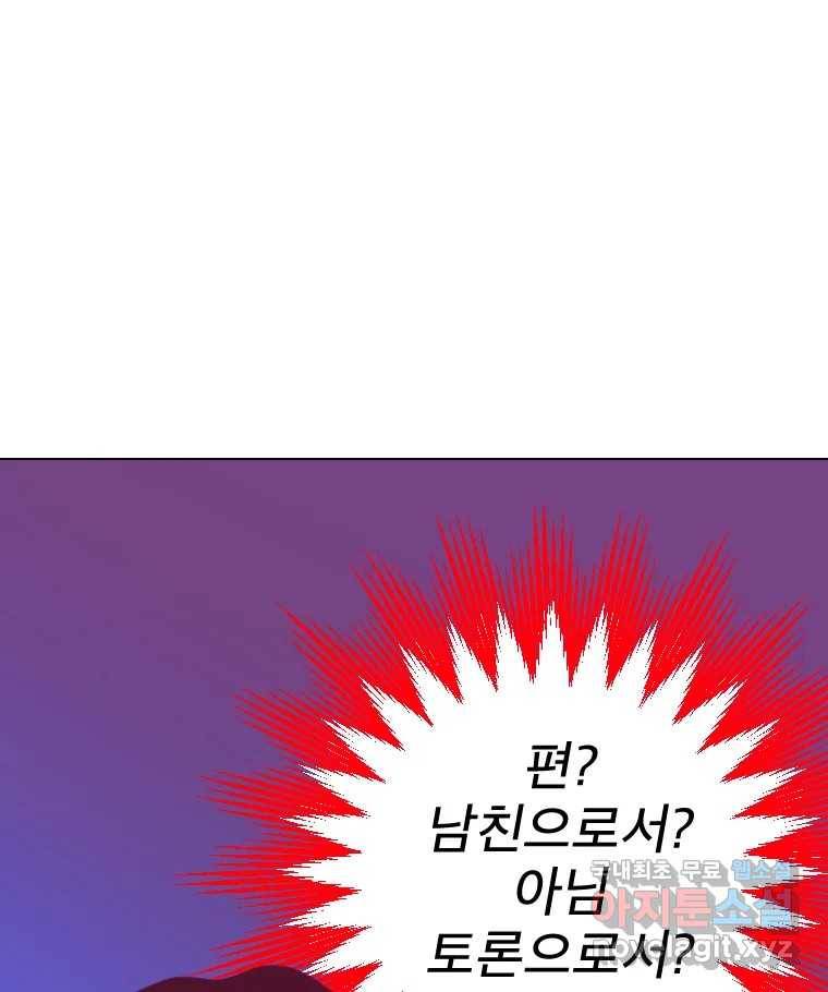 짝과 적 22. 짛의 시선 81