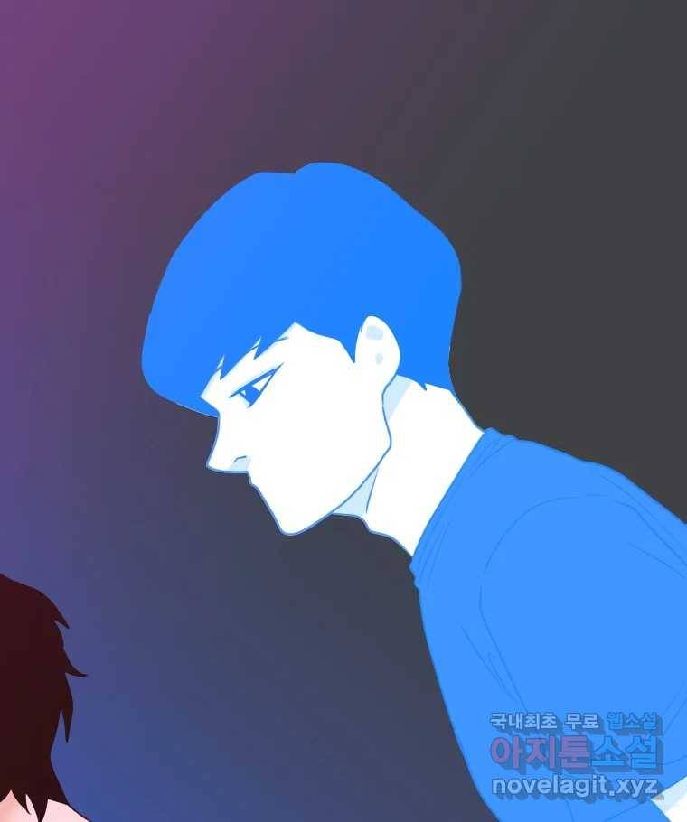 짝과 적 22. 짛의 시선 84