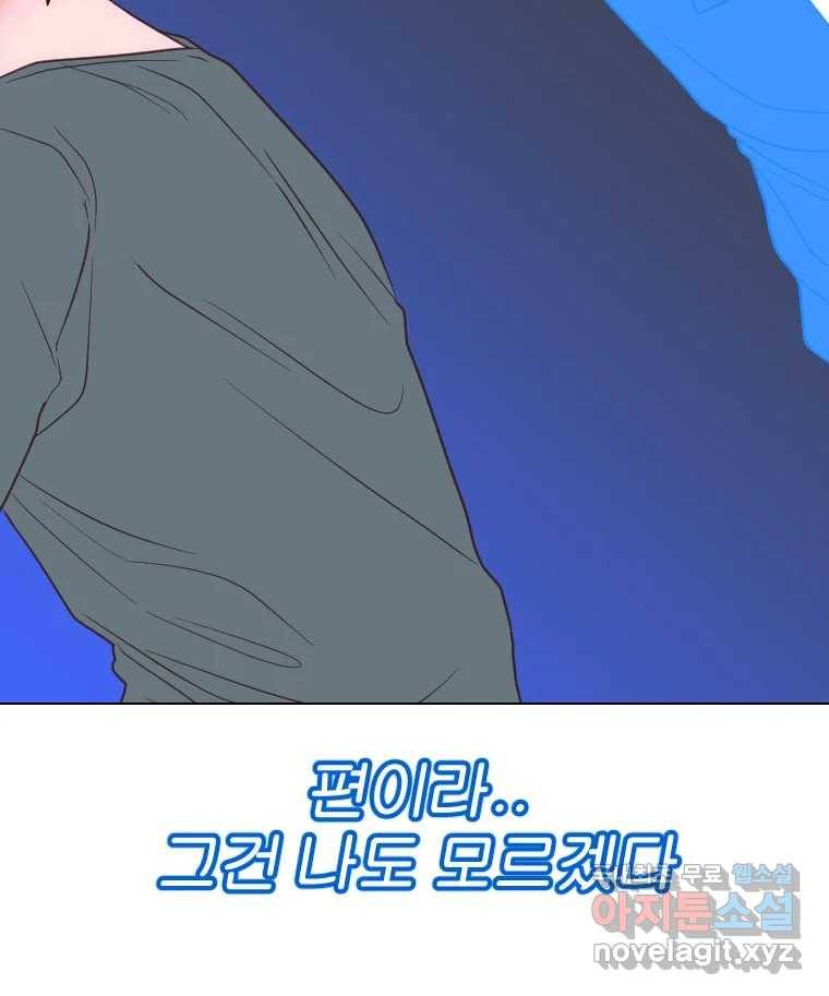 짝과 적 22. 짛의 시선 85