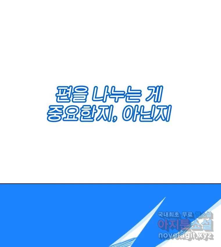 짝과 적 22. 짛의 시선 86