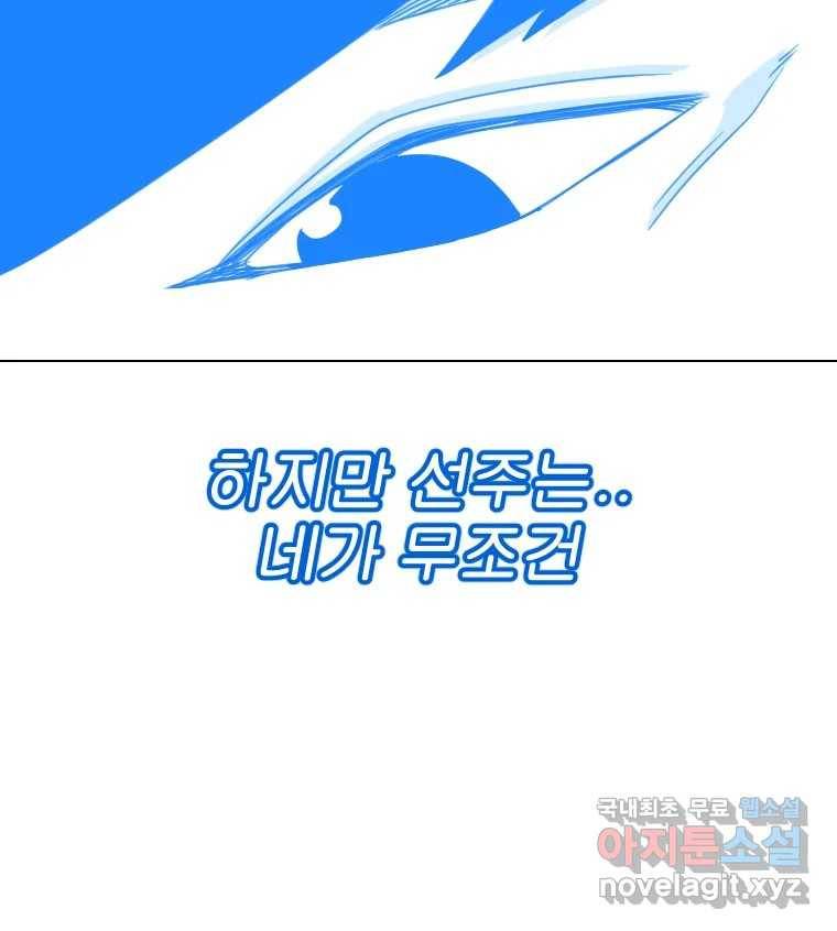 짝과 적 22. 짛의 시선 87
