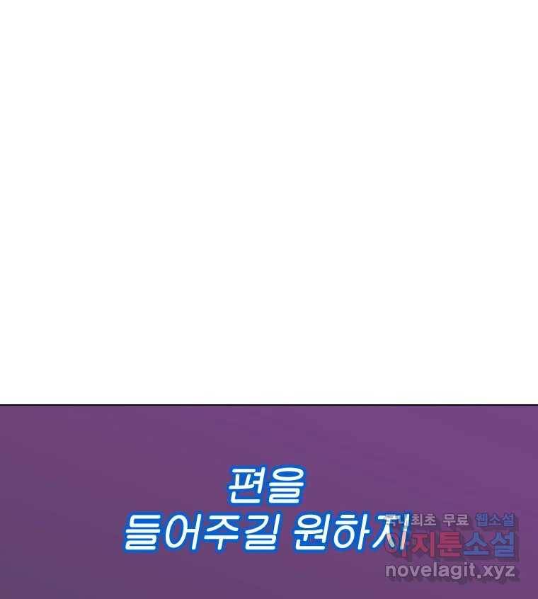 짝과 적 22. 짛의 시선 88
