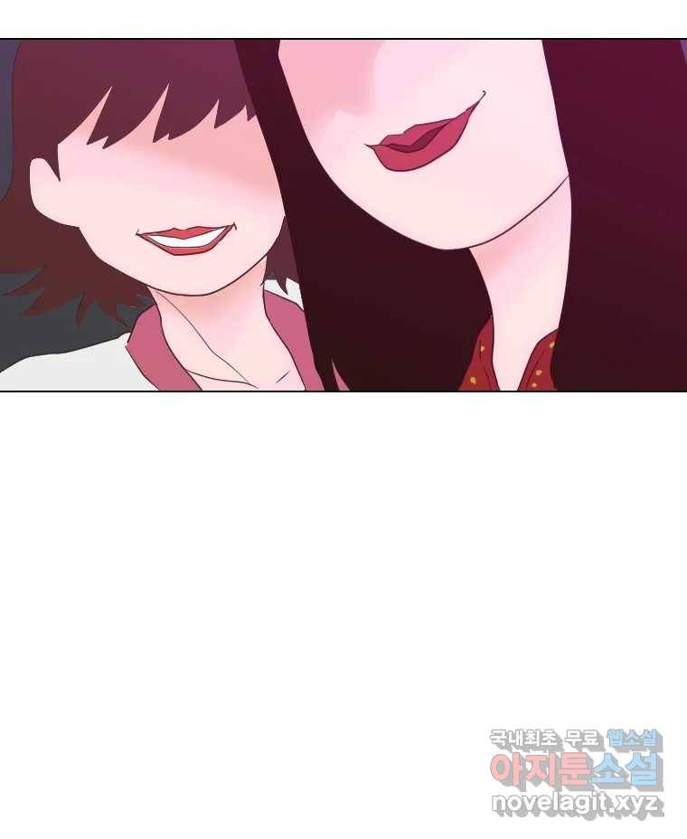 짝과 적 22. 짛의 시선 94