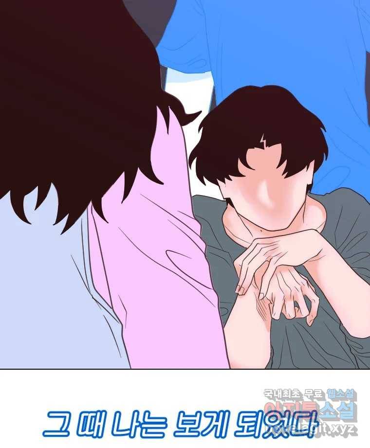 짝과 적 22. 짛의 시선 96