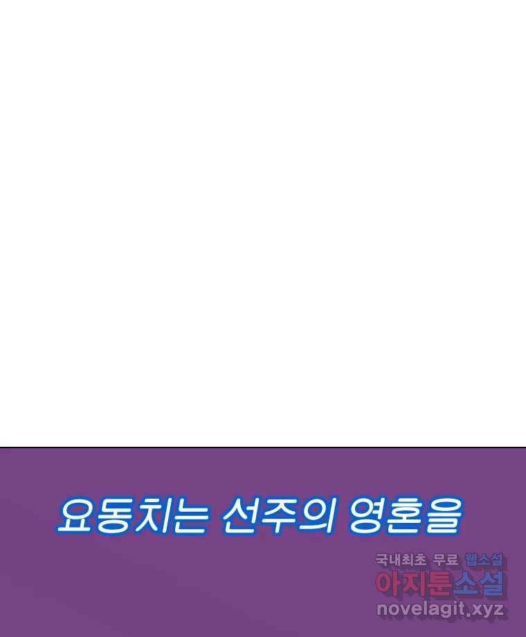 짝과 적 22. 짛의 시선 97