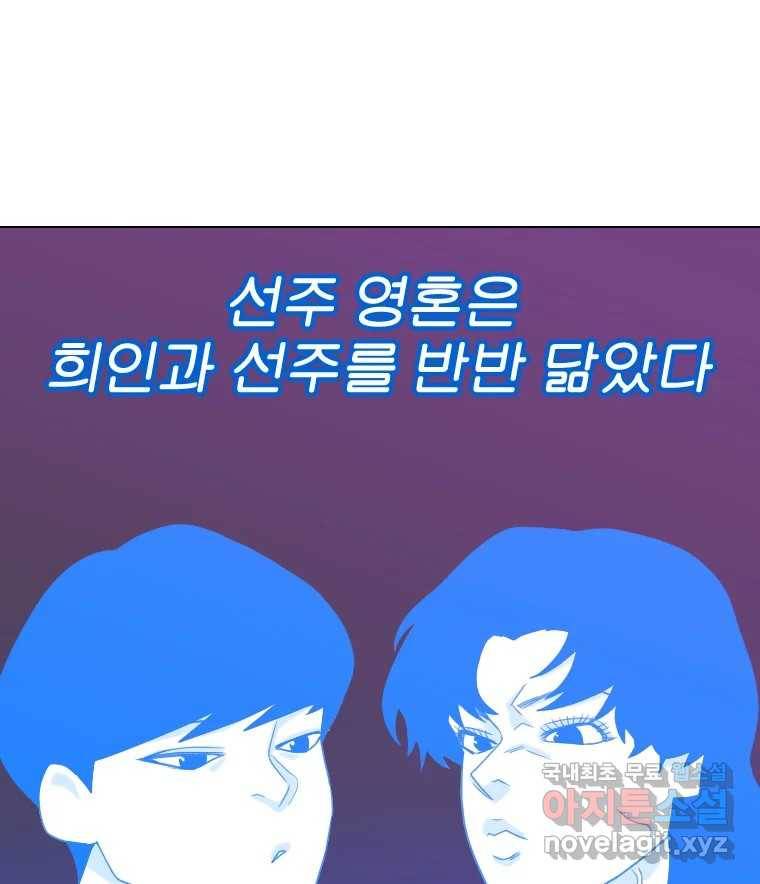 짝과 적 22. 짛의 시선 100