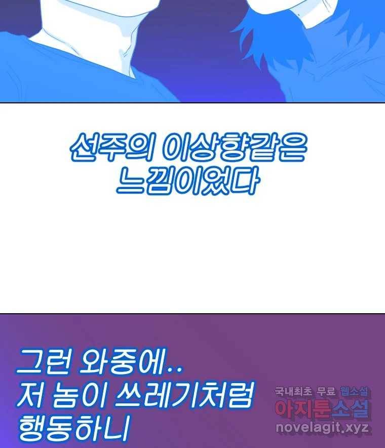 짝과 적 22. 짛의 시선 101