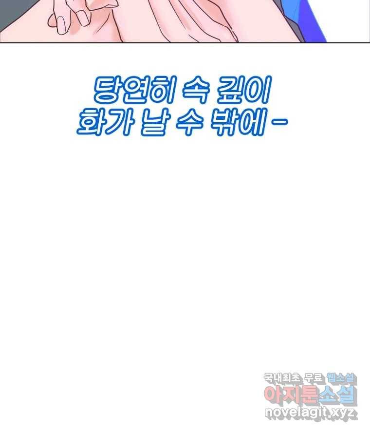 짝과 적 22. 짛의 시선 103