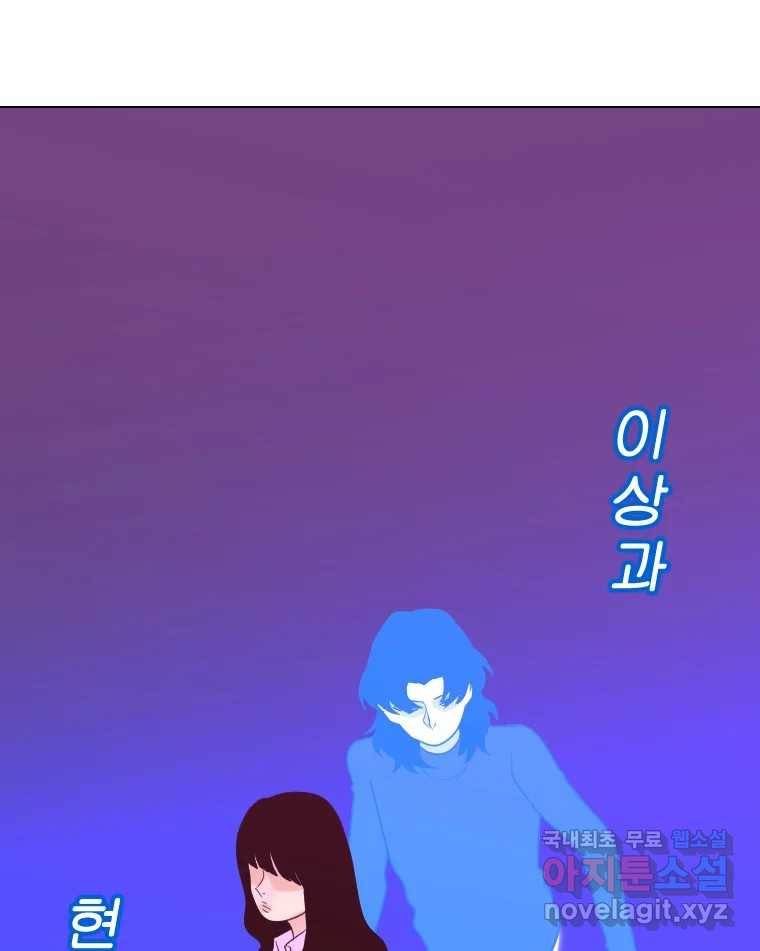 짝과 적 22. 짛의 시선 104