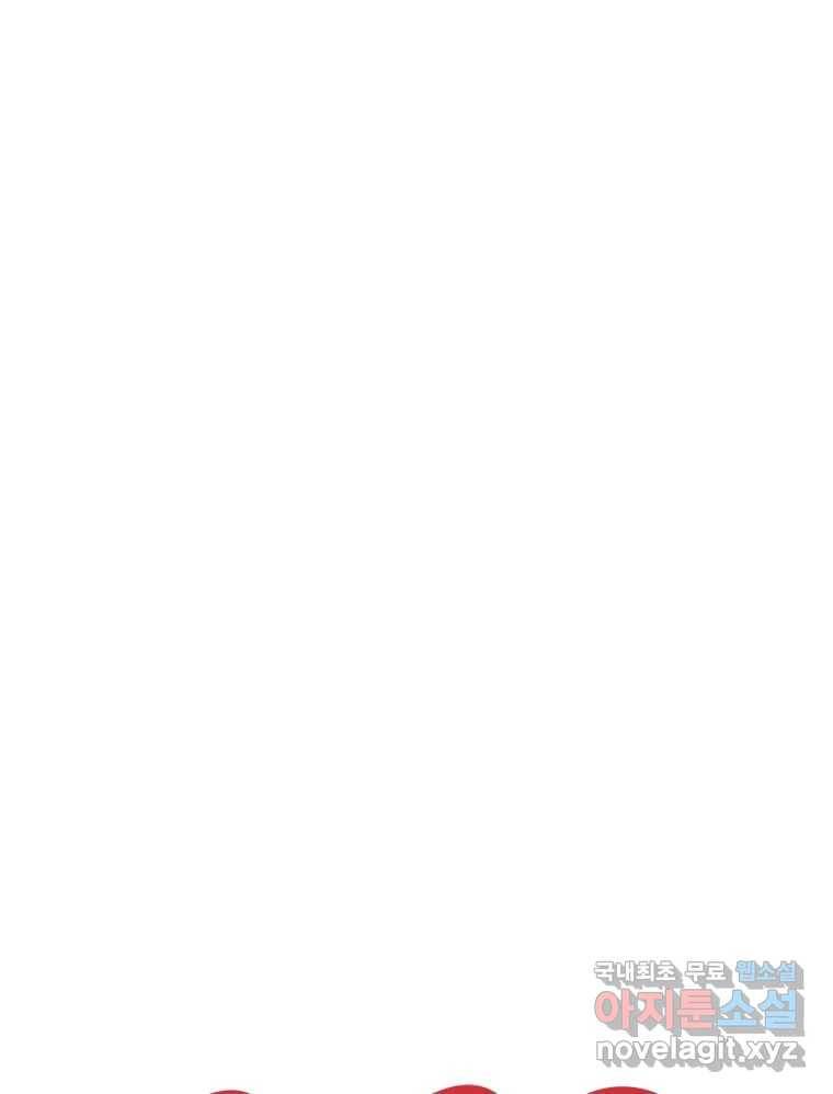 짝과 적 22. 짛의 시선 110