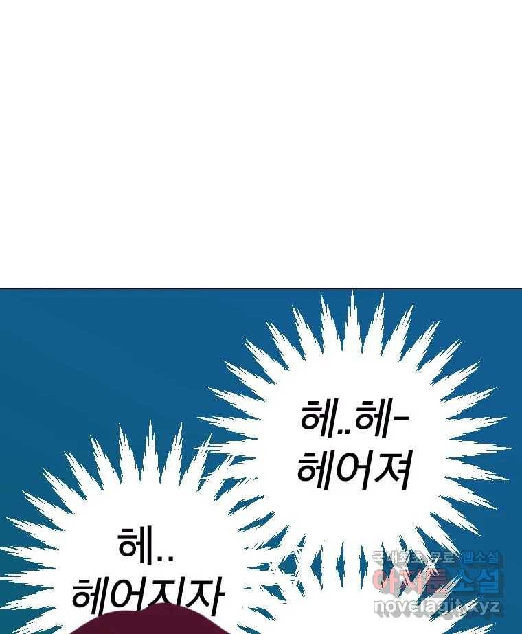 짝과 적 22. 짛의 시선 116
