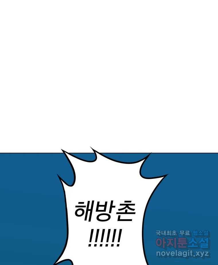 짝과 적 22. 짛의 시선 118