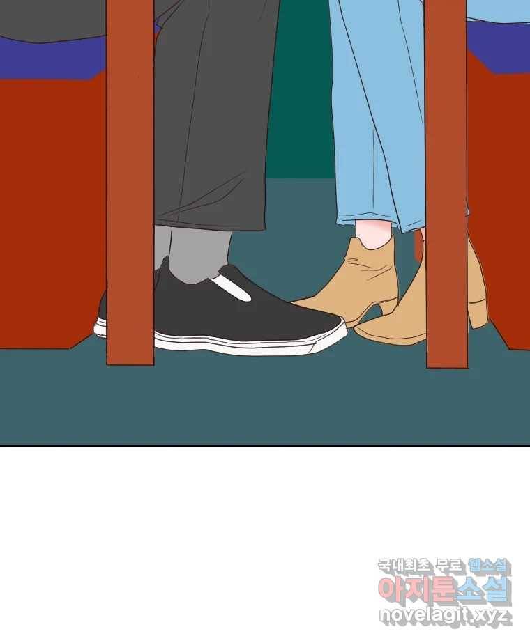짝과 적 22. 짛의 시선 120