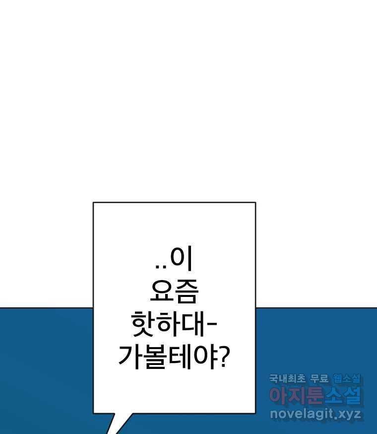 짝과 적 22. 짛의 시선 121