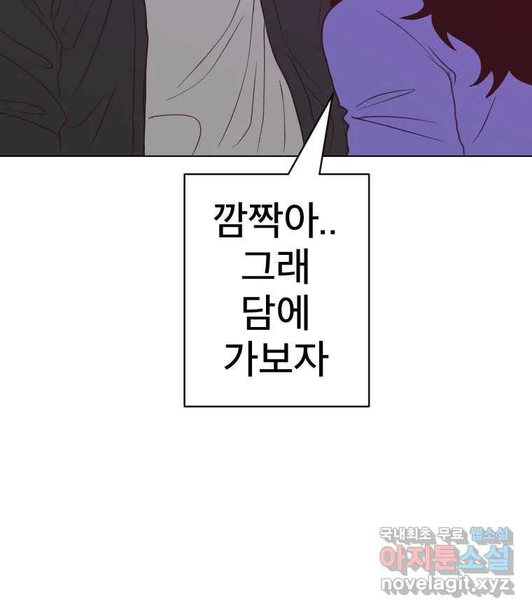 짝과 적 22. 짛의 시선 123