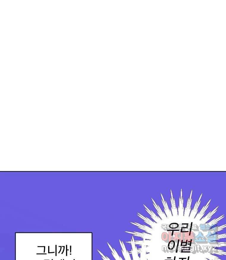 짝과 적 22. 짛의 시선 124