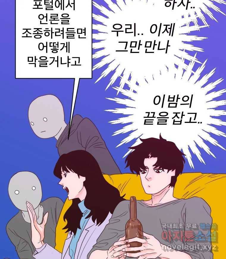 짝과 적 22. 짛의 시선 125