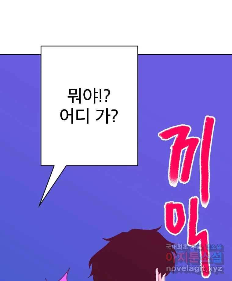 짝과 적 22. 짛의 시선 127