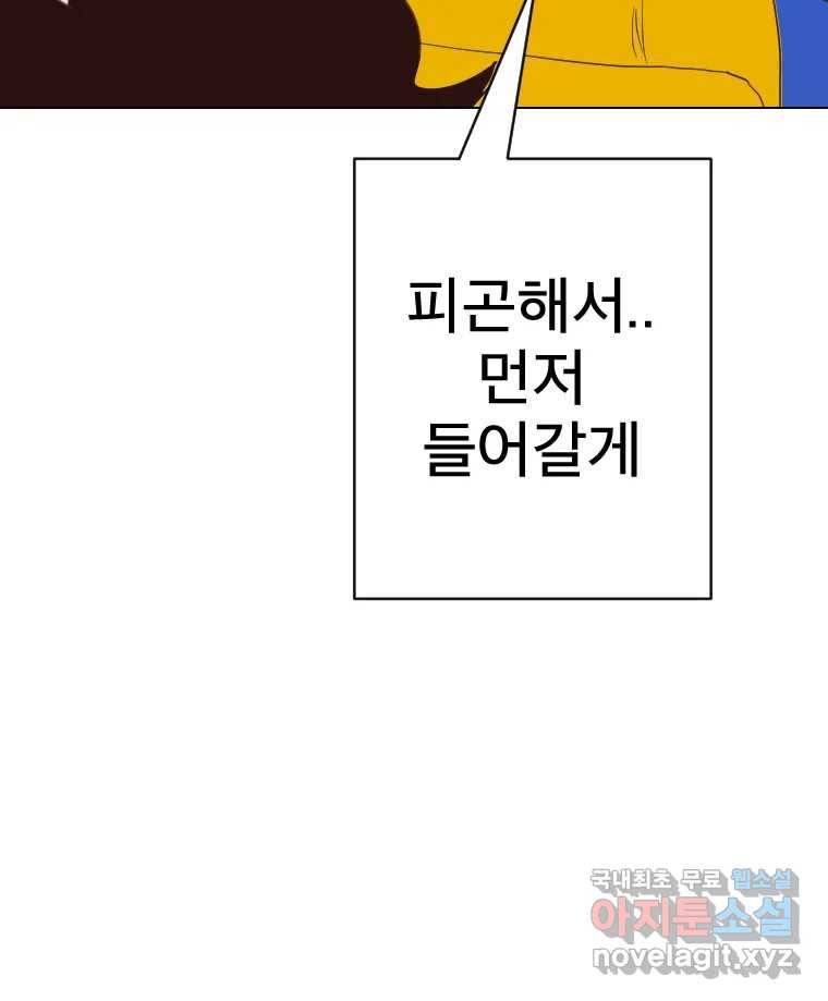 짝과 적 22. 짛의 시선 129