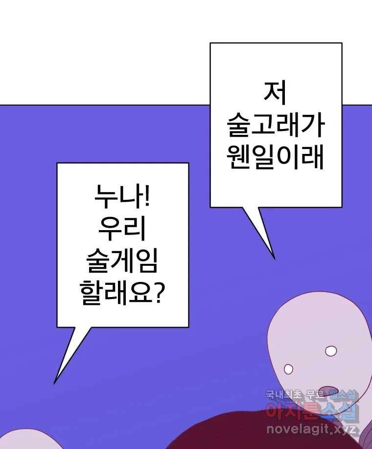 짝과 적 22. 짛의 시선 130