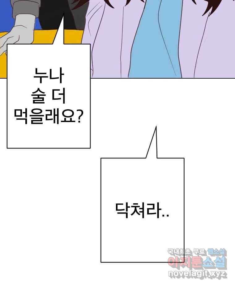 짝과 적 22. 짛의 시선 132