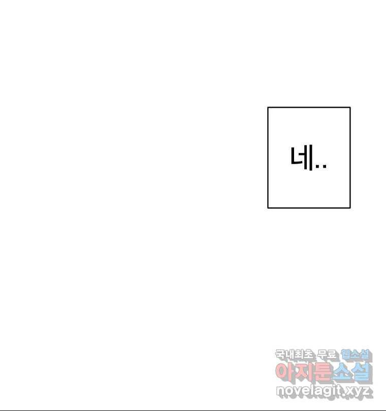 짝과 적 22. 짛의 시선 133