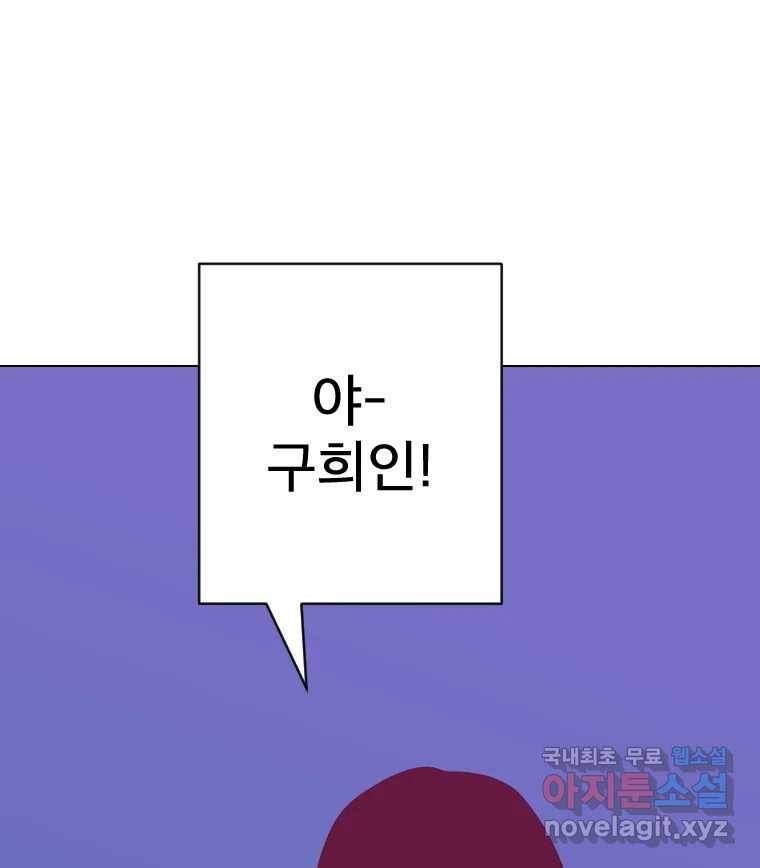 짝과 적 22. 짛의 시선 137