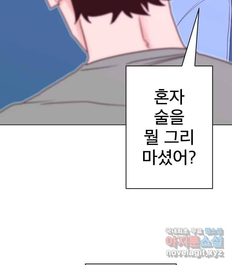 짝과 적 22. 짛의 시선 139