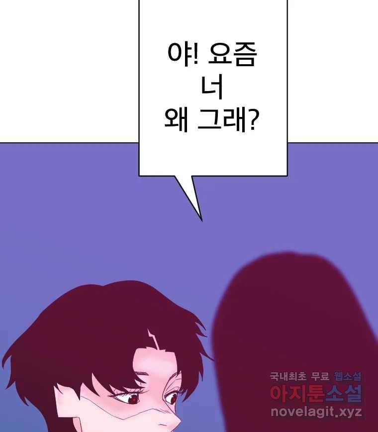 짝과 적 22. 짛의 시선 140