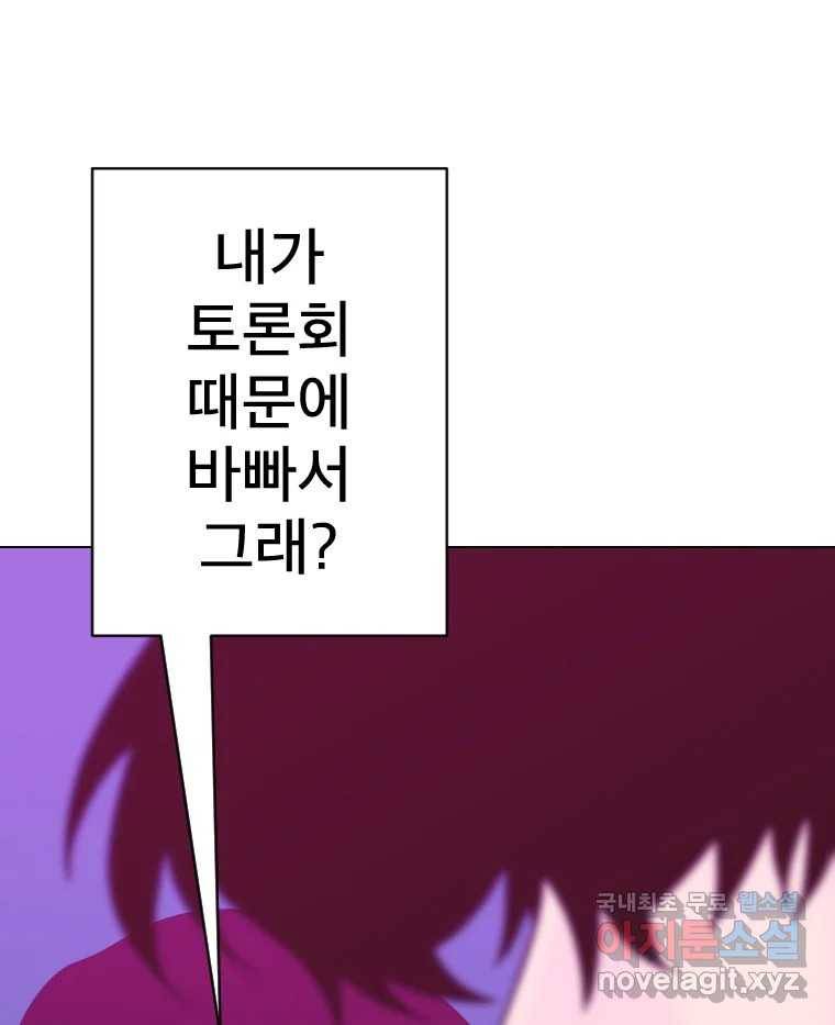짝과 적 22. 짛의 시선 142