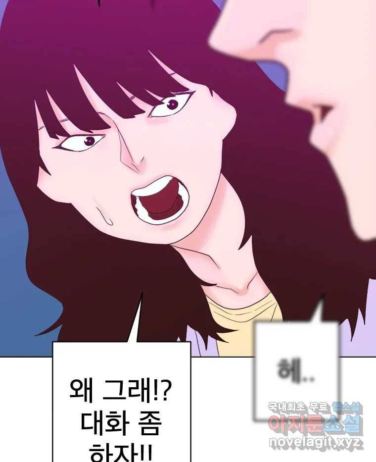 짝과 적 22. 짛의 시선 143