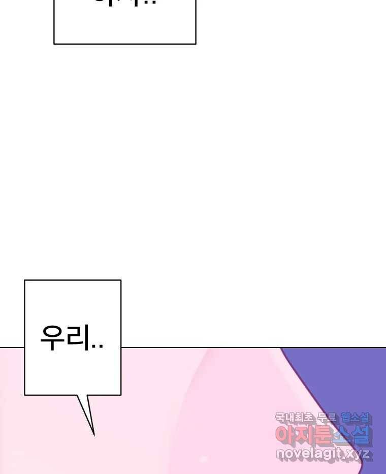 짝과 적 22. 짛의 시선 144
