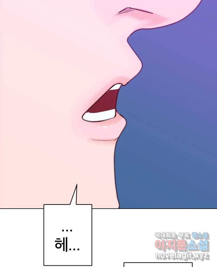 짝과 적 22. 짛의 시선 145