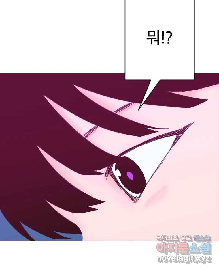 짝과 적 22. 짛의 시선 146