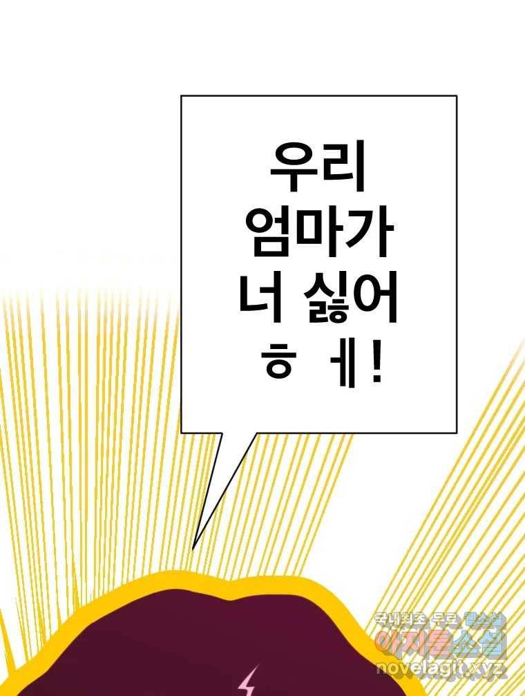 짝과 적 22. 짛의 시선 147