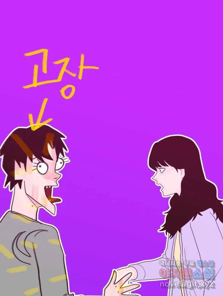 짝과 적 22. 짛의 시선 150