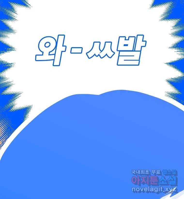 짝과 적 22. 짛의 시선 156