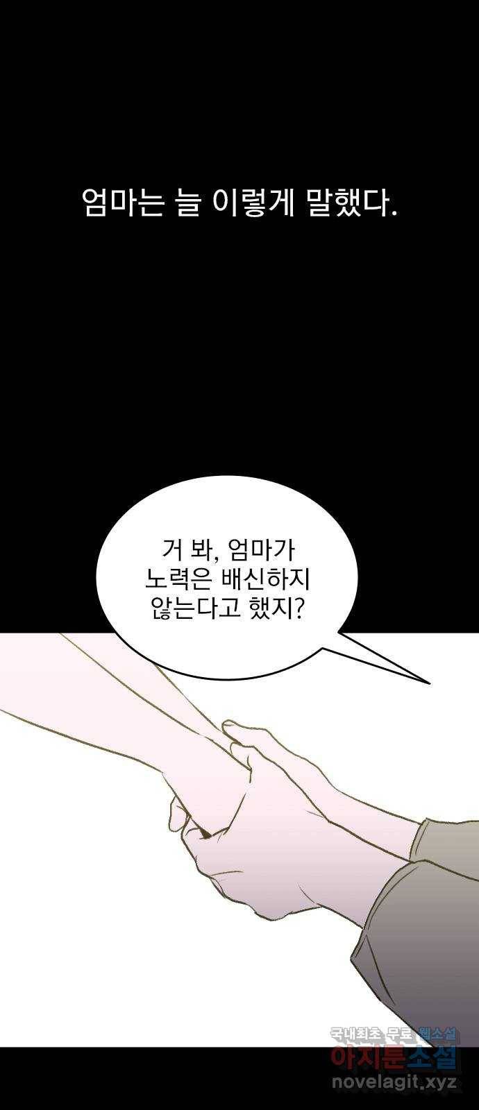 6월의 라벤더 21화 1