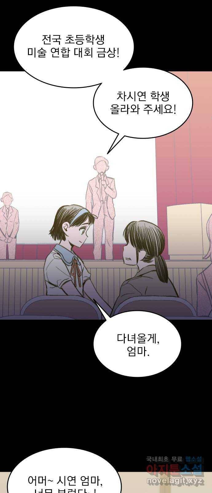 6월의 라벤더 21화 3