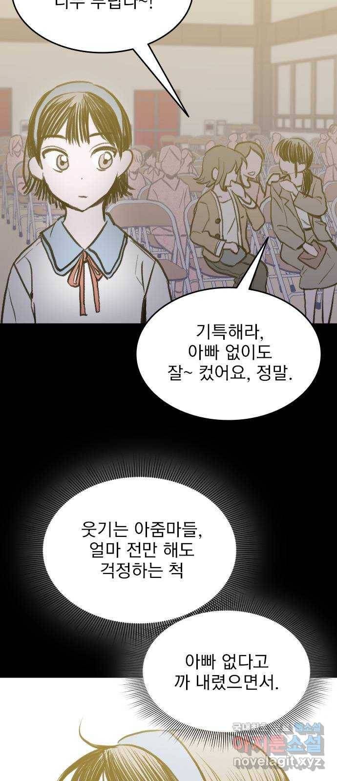 6월의 라벤더 21화 4