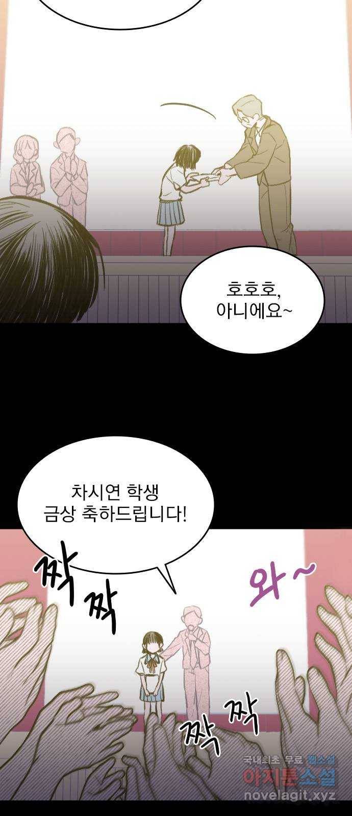 6월의 라벤더 21화 7