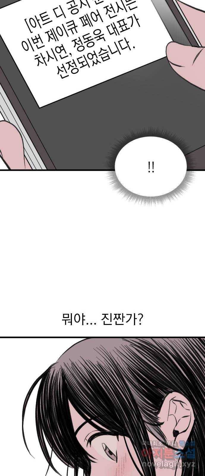6월의 라벤더 21화 15