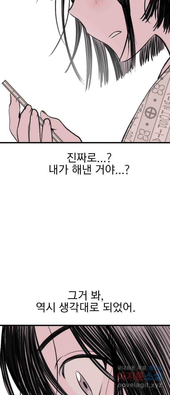6월의 라벤더 21화 16