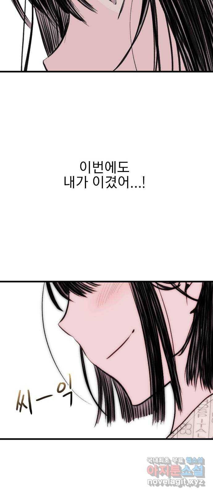 6월의 라벤더 21화 17